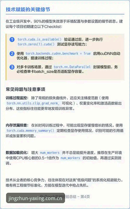 避坑实战经验：资深技术评测员的亚星数据完整性推荐与五大常见错误规避