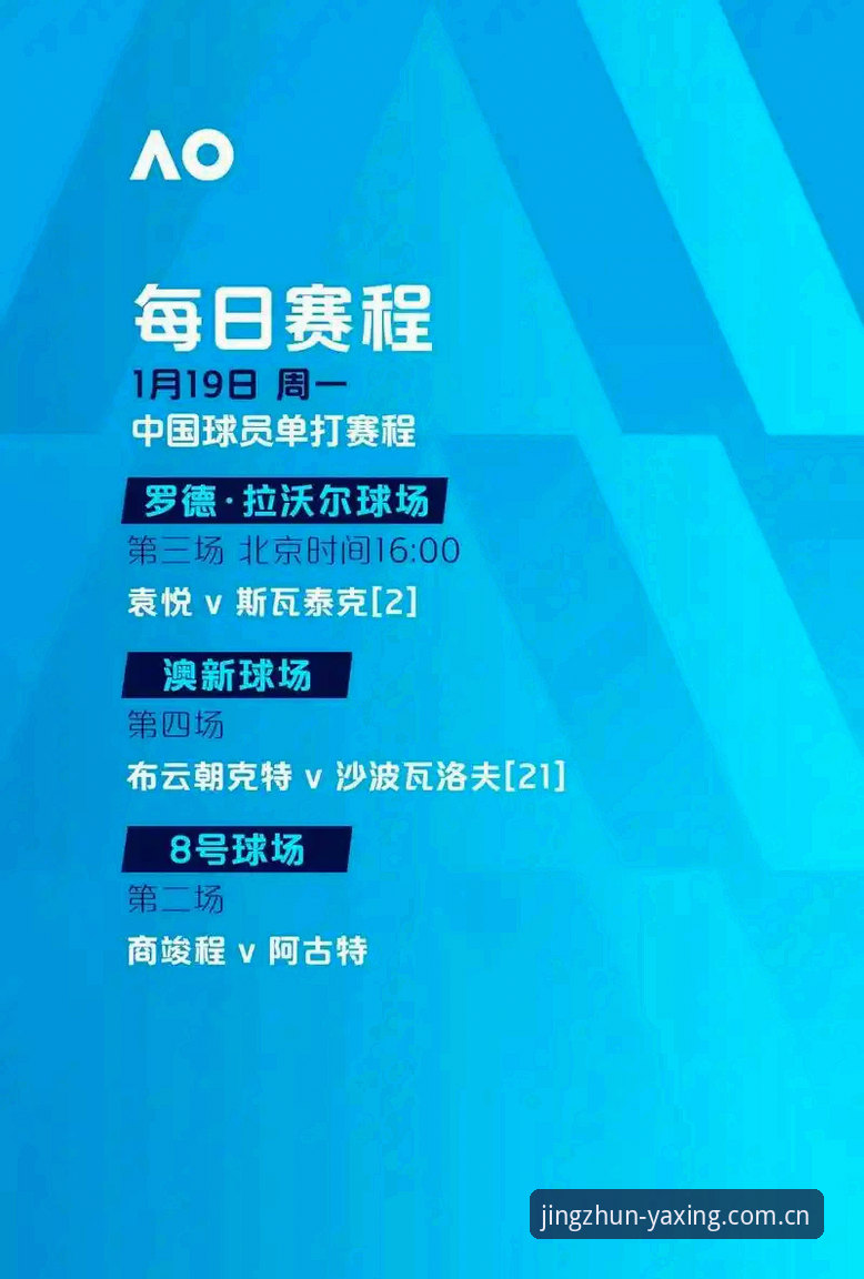 亚星体育数据推荐完整指南：从赛事选择到低延迟体验