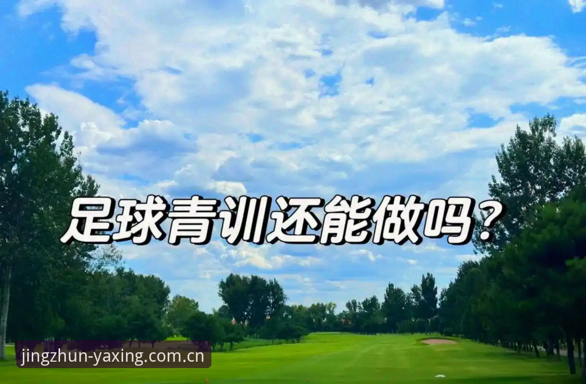 当U19国青在土伦杯拼出血性，亚星体育平台上的这组数据说明了什么？